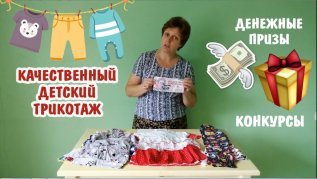 Покупаете детскую одежду ТМ "Арлекин", а что получаете взамен?