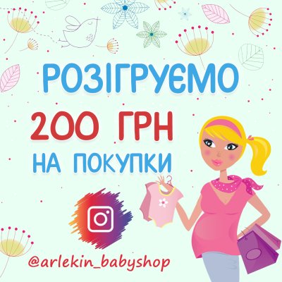 Конкурс в інстаграм