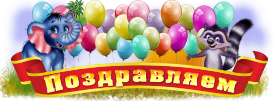 вітаємо з перемогою