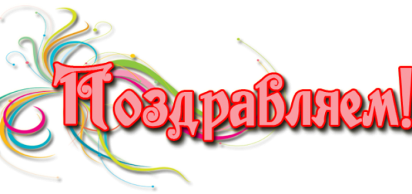 ВІтаємо!