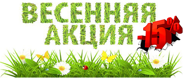 картинка акція