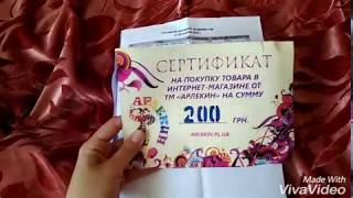 Отчёт о получении денежного сертификата на сумму 200 грн