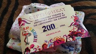 Отчёт о получении денежного сертификата на сумму 200 грн