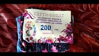 Денежный приз за участие в конкурсе / 200 ГРН на покупки детской одежды ТМ "Арлекин"