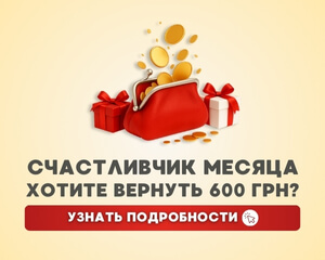 Супер выгодное предложение!