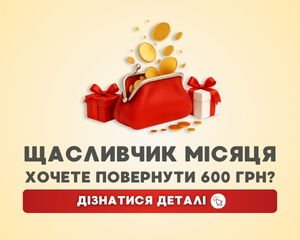 Супер вигідна пропозиція!