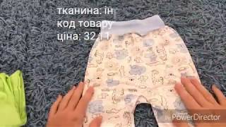Покупка детской одежды украинского бренда / Детский трикотаж ТМ "Арлекин"