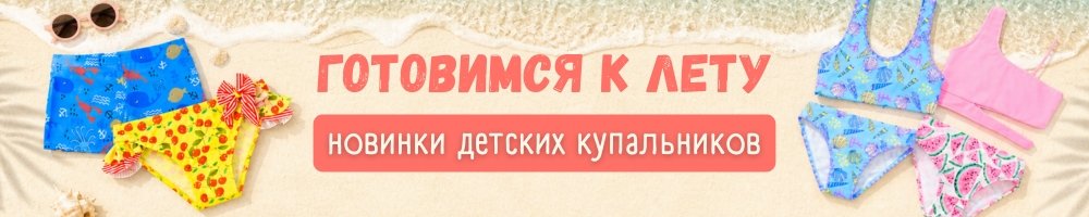 Новинки купальников!
