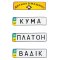 Номер на детскую коляску Модель 70155 Алекс