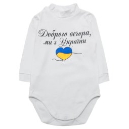 Боді дитячий Модель 6237-451 Доброго вечора 
