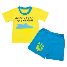 Дитячий комплект Модель ВП-0004-252 Доброго вечора ми з України 