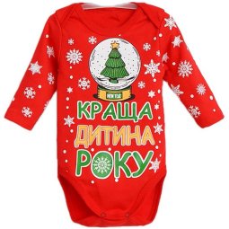 Боди детский начес Б-110624-042 Краща дитина року