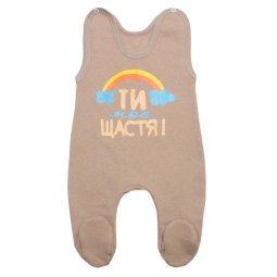 Повзунки дитячі начіс 6176-042 Бежевий Ти моє щастя 