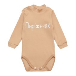 Боді-гольф для хлопчика рубчик 6237-502 Бежевий Пиріжечок 