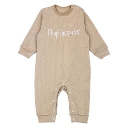 Ромпер для мальчика рубчик начес 7202-182 Бежевый Пиріжечок уценка (брак полотна)