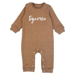 Ромпер для девочки рубчик начес 7202-182 Коричневый Булочка уценка (дырка)