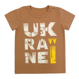 Футболка детская стрейч-кулир 2255-452 Коричневый UKRAINE