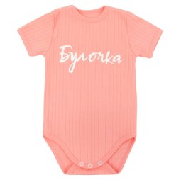 Боди для девочки интерлок 6309-792 Персиковый Булочка