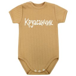 Боді дитячий інтерлок 6309-792 Коричневий Круасанчик 