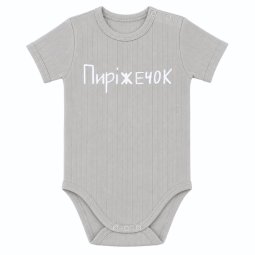 Боді для хлопчика інтерлок 6309-792 Сірий Пиріжечок 