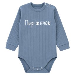 Боди для мальчика интерлок 6292-792 Синий Пиріжечок