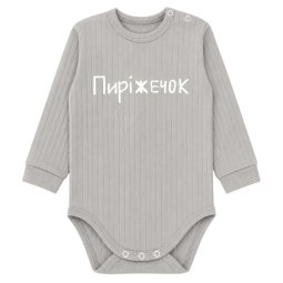 Боди для мальчика интерлок 6292-792 Серый Пиріжечок