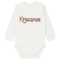 Боді дитячий інтерлок 6292-792 Молочний Круасанчик 