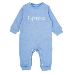 Ромпер для хлопчика рубчик начіс 7202-182 Блакитний Пиріжечок