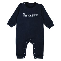 Ромпер для хлопчика рубчик начіс 7202-182 Темно-синій Пиріжечок