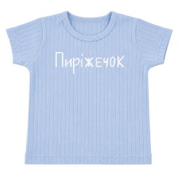 Футболка для мальчика интерлок 2308-792 Голубой Пиріжечок