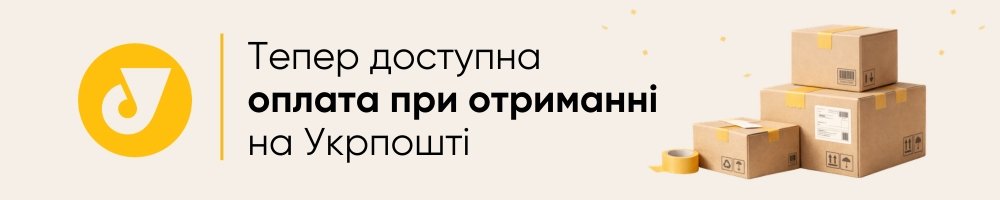 Можлива післяплата Укрпоштою
