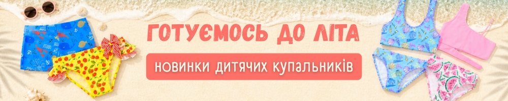 Новинки купальників!